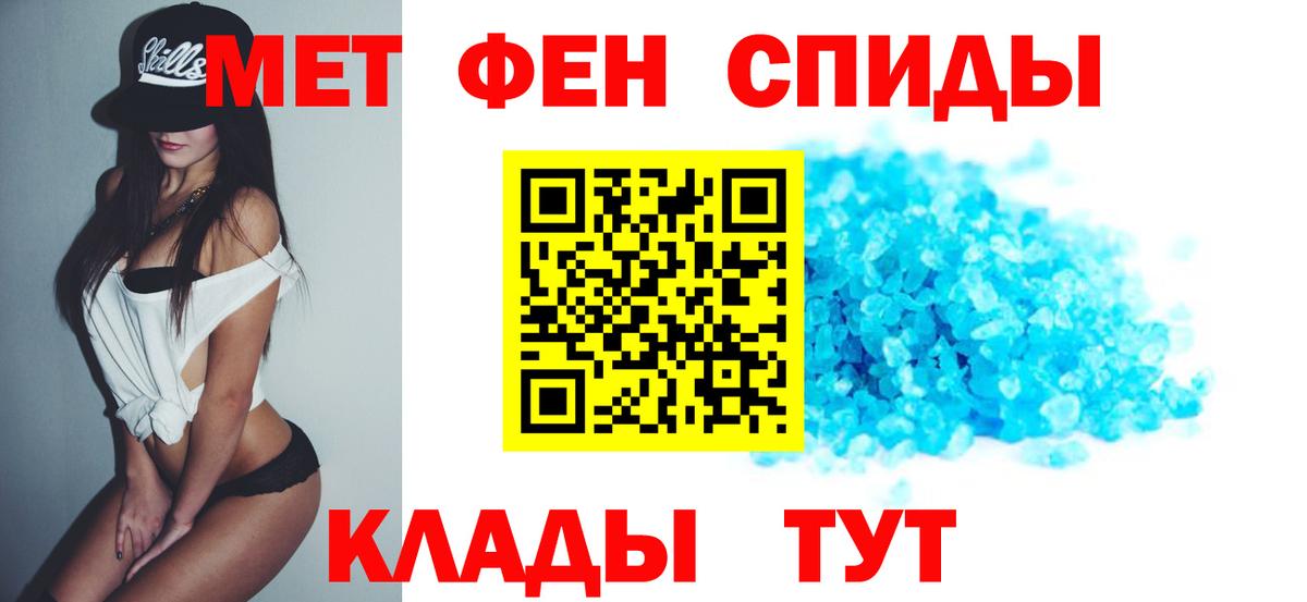Горно-Алтайск  АМФЕТАМИН Розовый  Вход с VPN 