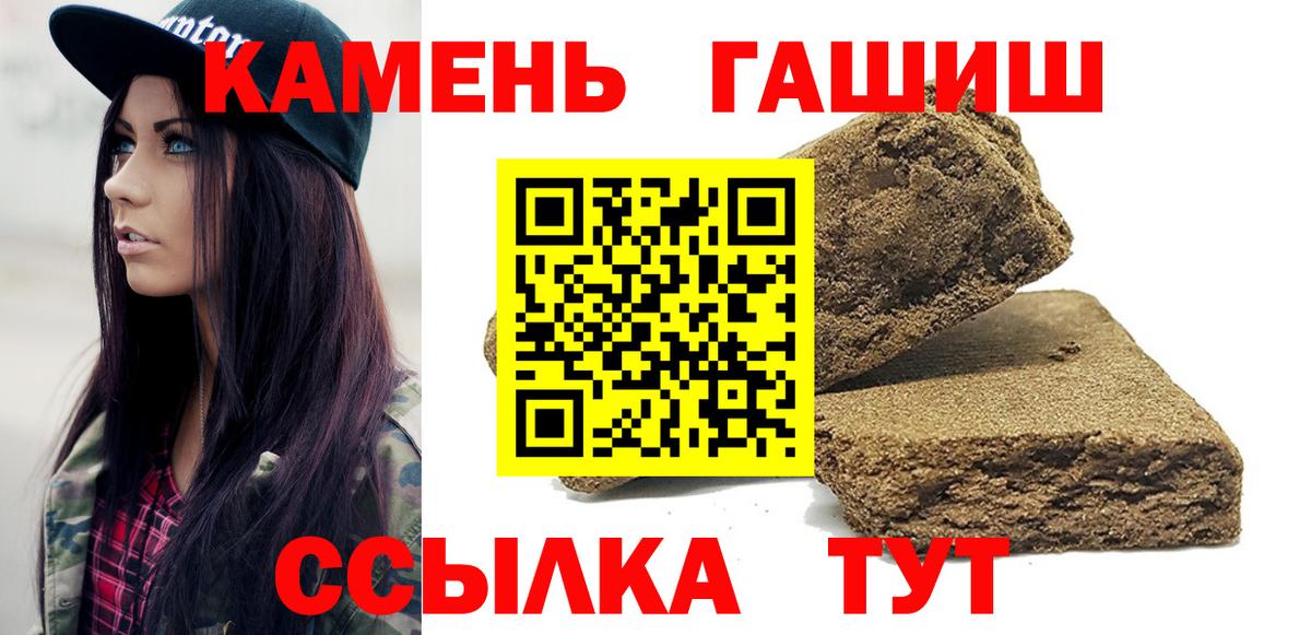цена   ГАШ индика сатива  Вход с VPN  Горно-Алтайск  ГАШ 