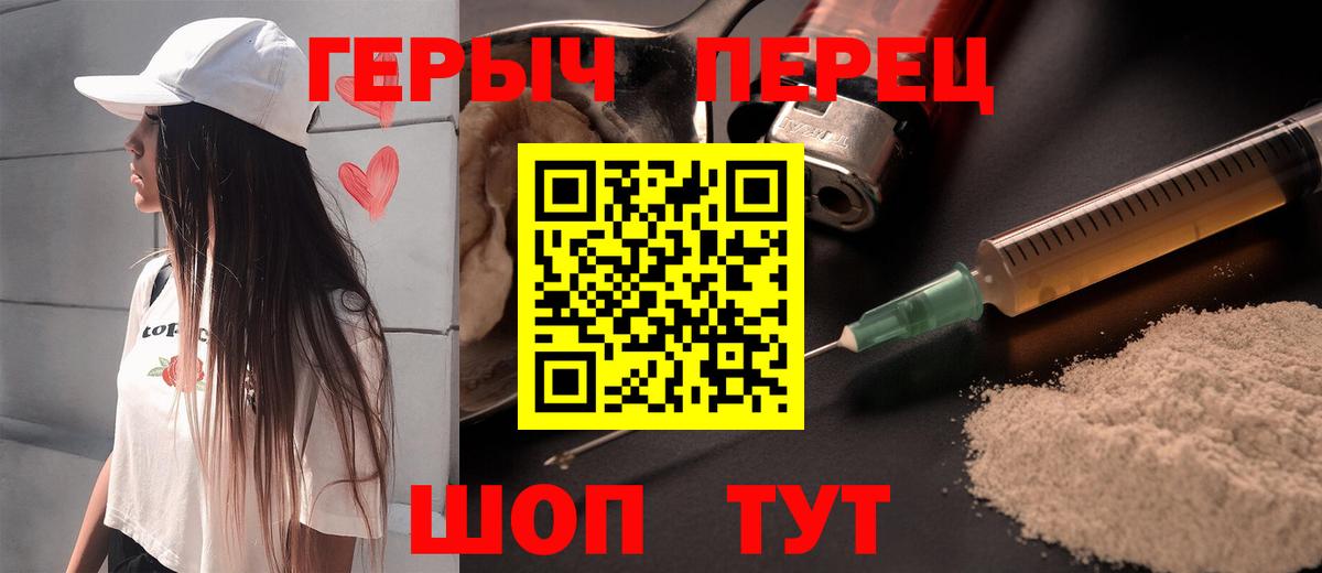 Героин Афган Горно-Алтайск