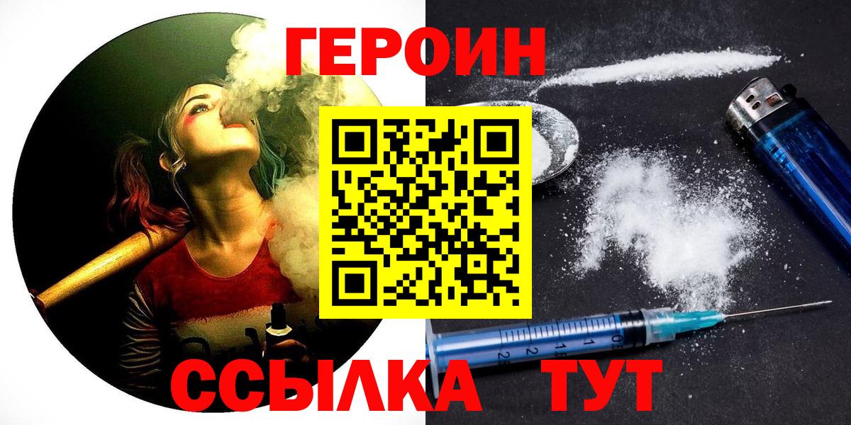 ГЕРОИН гречка  Вход с VPN  Горно-Алтайск 