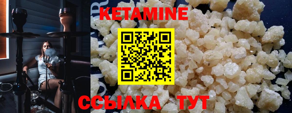 Кетамин VHQ  Вход с VPN  Горно-Алтайск 