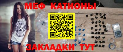 меф Можайск