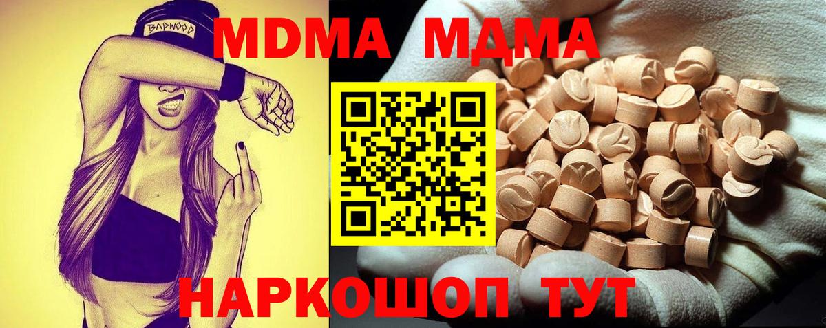 МДМА молли  МДМА crystal  Вход с VPN  Горно-Алтайск 