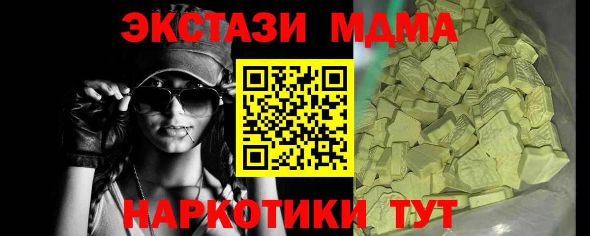 МДМА кристаллы Горно-Алтайск