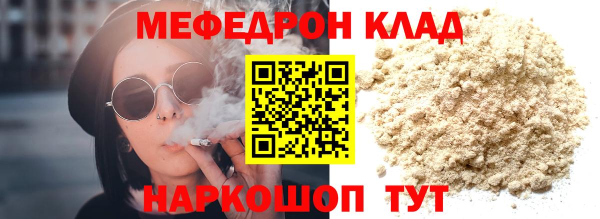 Мефедрон кристаллы Горно-Алтайск