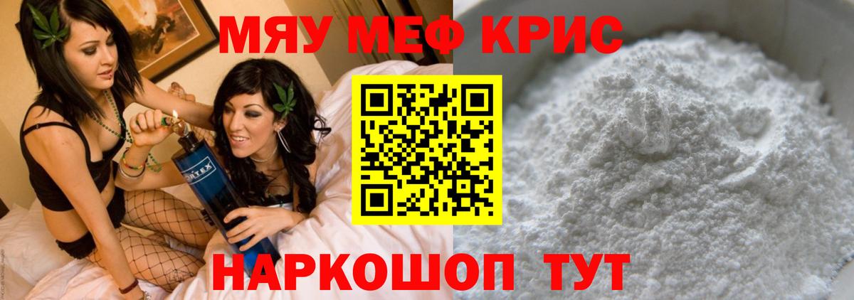 МЯУ-МЯУ мяу мяу  Меф  Мефедрон VHQ  Горно-Алтайск  Вход с VPN 