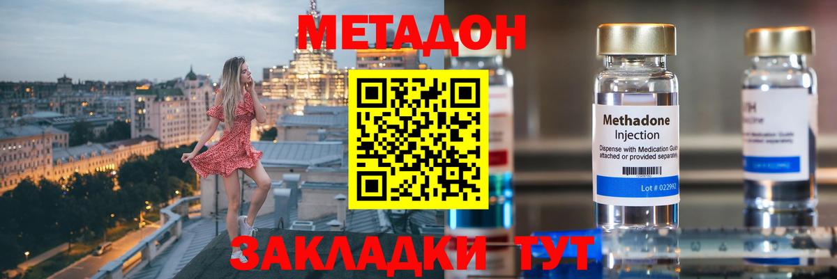 МЕТАДОН кристалл  Метадон мёд  Вход с VPN  Горно-Алтайск 
